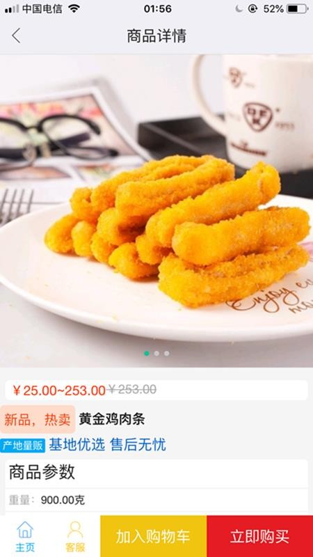 海南幸福商城截圖(1)