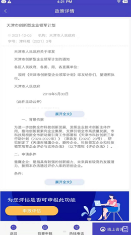 保準(zhǔn)成截圖(3)