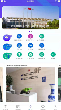保準(zhǔn)成截圖(4)