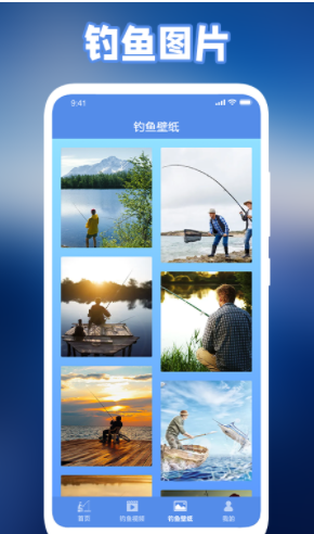 極強釣魚人截圖(1)