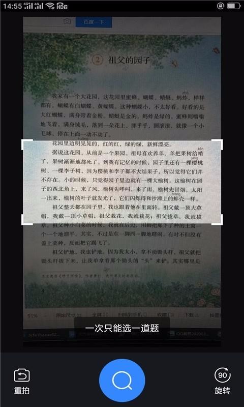 作業(yè)答案輔導截圖(1)