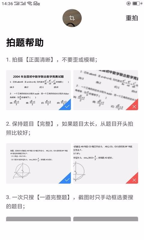 作業(yè)答案輔導截圖(3)