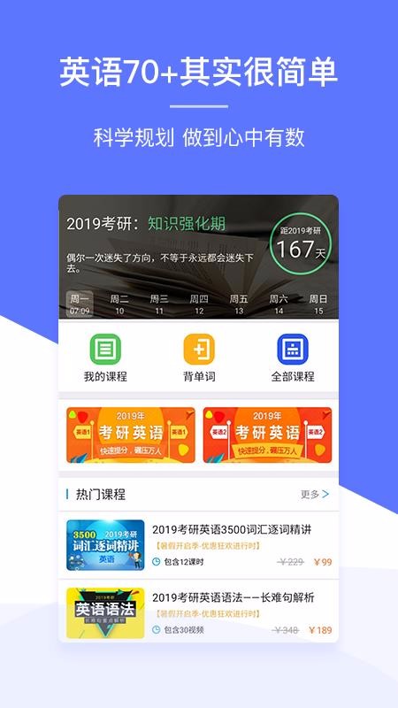 肖文杰英語截圖(1)