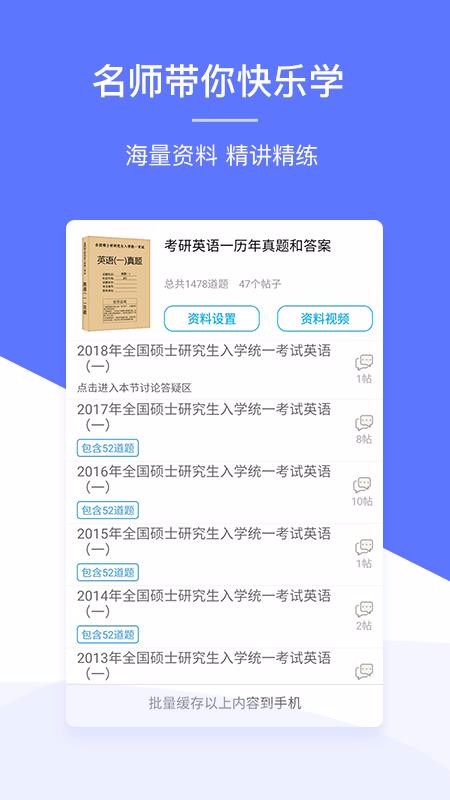 肖文杰英語截圖(3)
