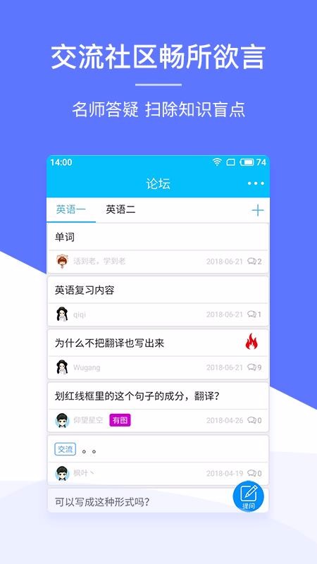 肖文杰英語截圖(2)
