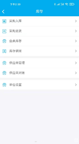 簡(jiǎn)迅云卡截圖(3)