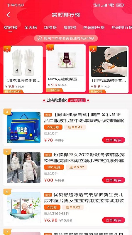 凱奔馳惠購截圖(1)