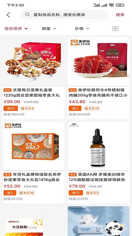凱奔馳惠購截圖(2)