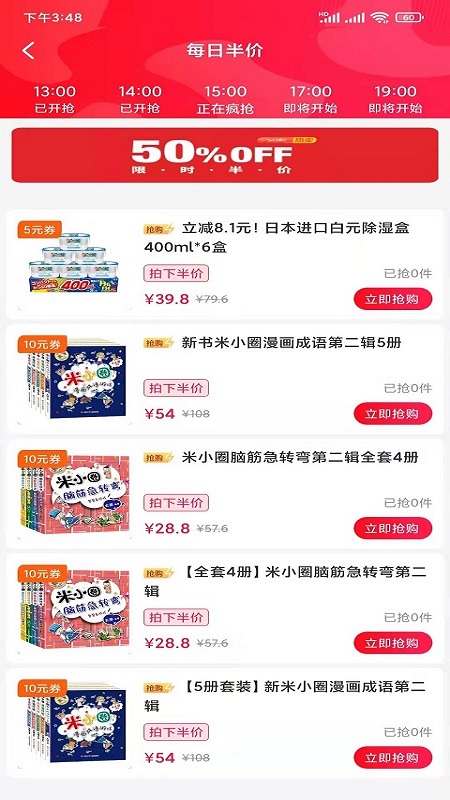 凱奔馳惠購截圖(3)