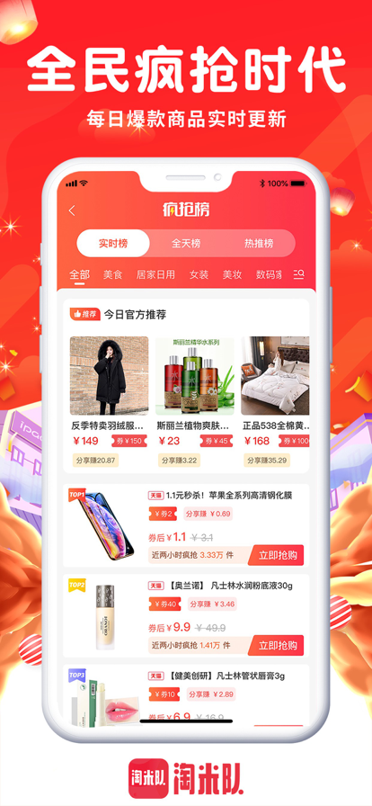 淘米隊(duì)截圖(4)