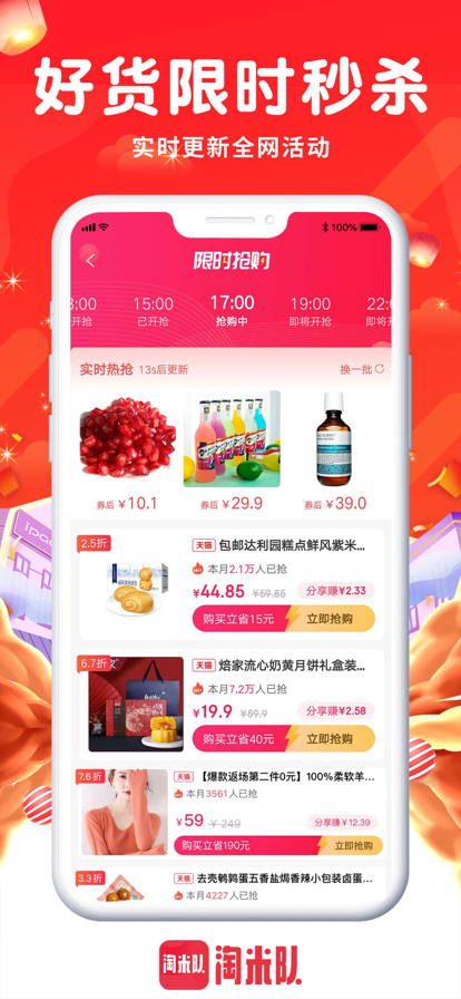 淘米隊(duì)截圖(2)