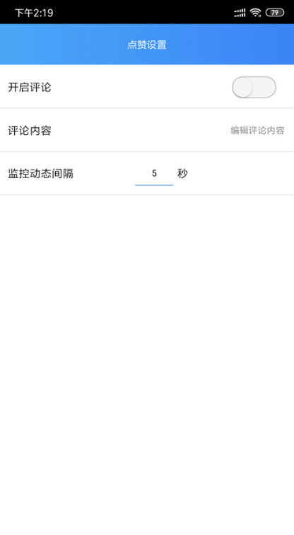 空間秒贊秒評(píng)截圖(3)