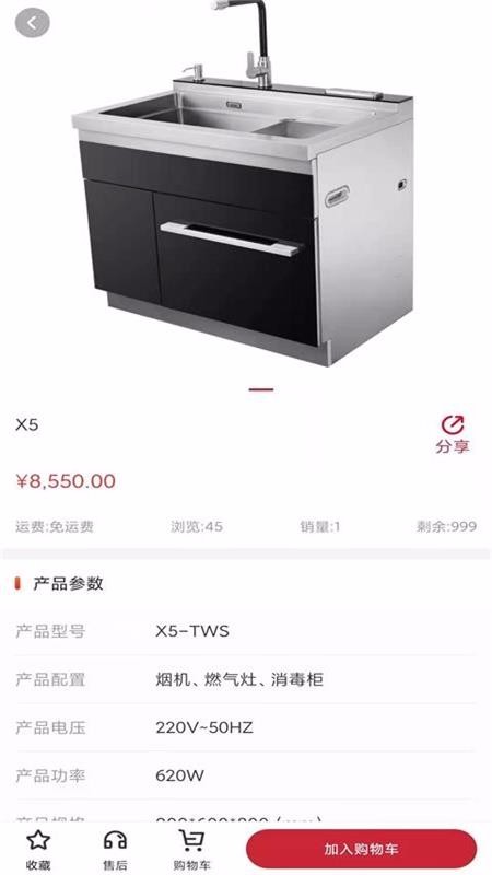 弗樂卡截圖(3)