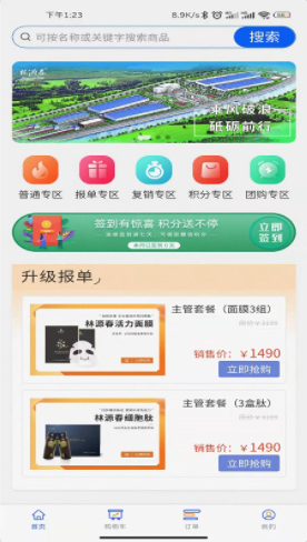 林源春截圖(1)