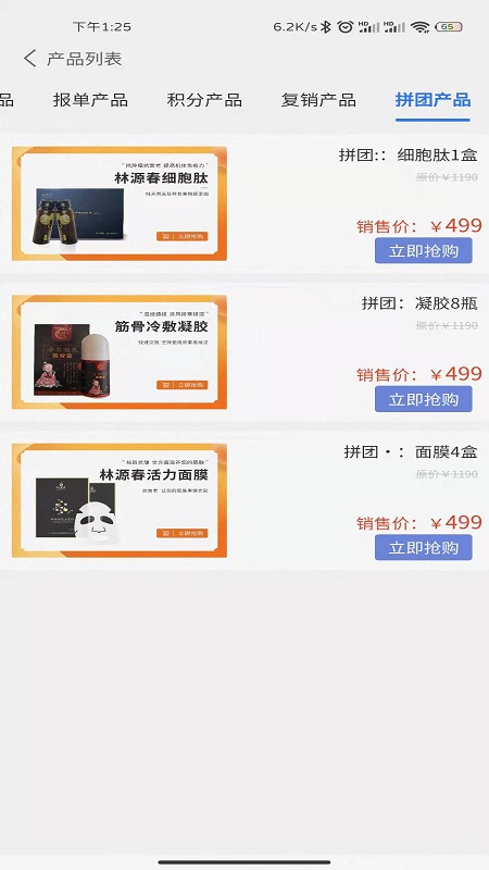 林源春截圖(3)