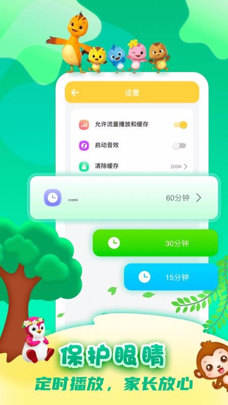 兒歌點點啟蒙版截圖(4)