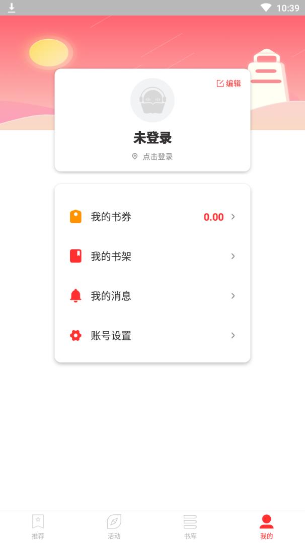 視讀免費(fèi)小說(shuō)截圖(3)