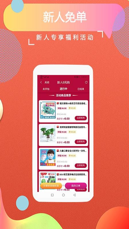 返客聯(lián)盟截圖(1)