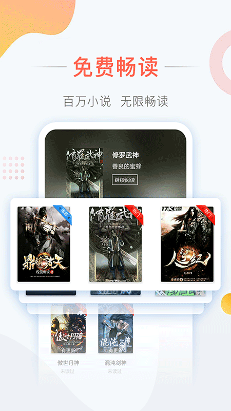 萌豬免費(fèi)小說(shuō)截圖(1)