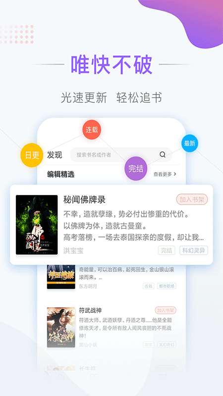 萌豬免費(fèi)小說(shuō)截圖(4)
