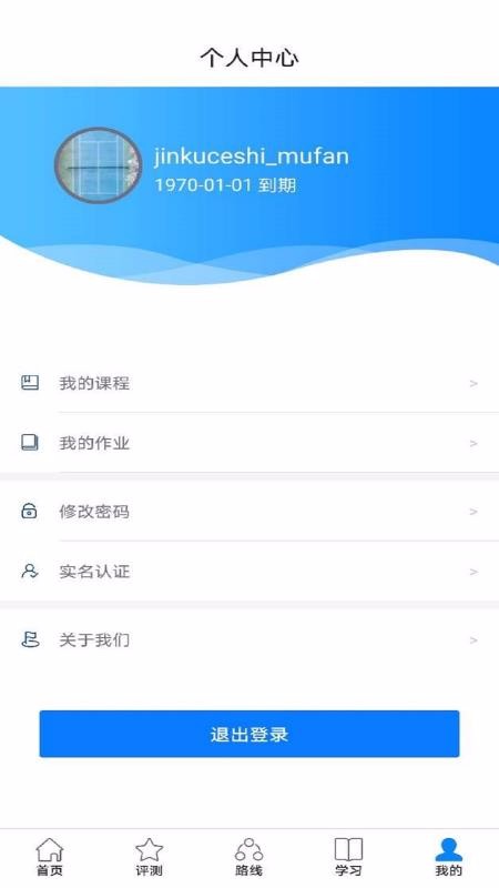 金庫財富管理截圖(4)
