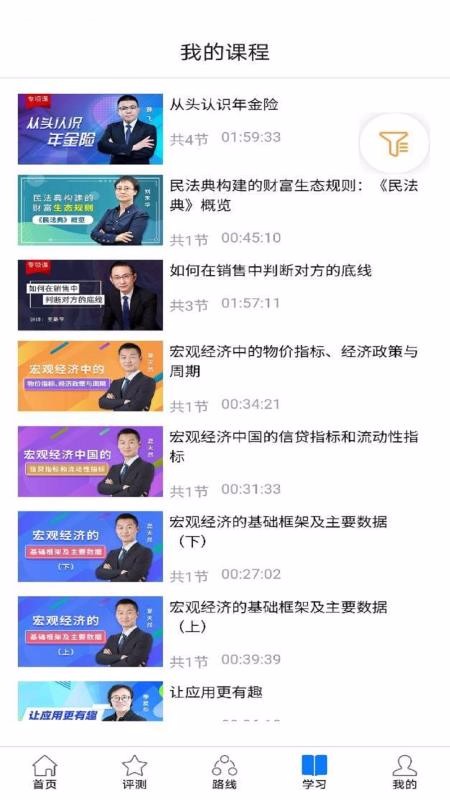 金庫財富管理截圖(3)