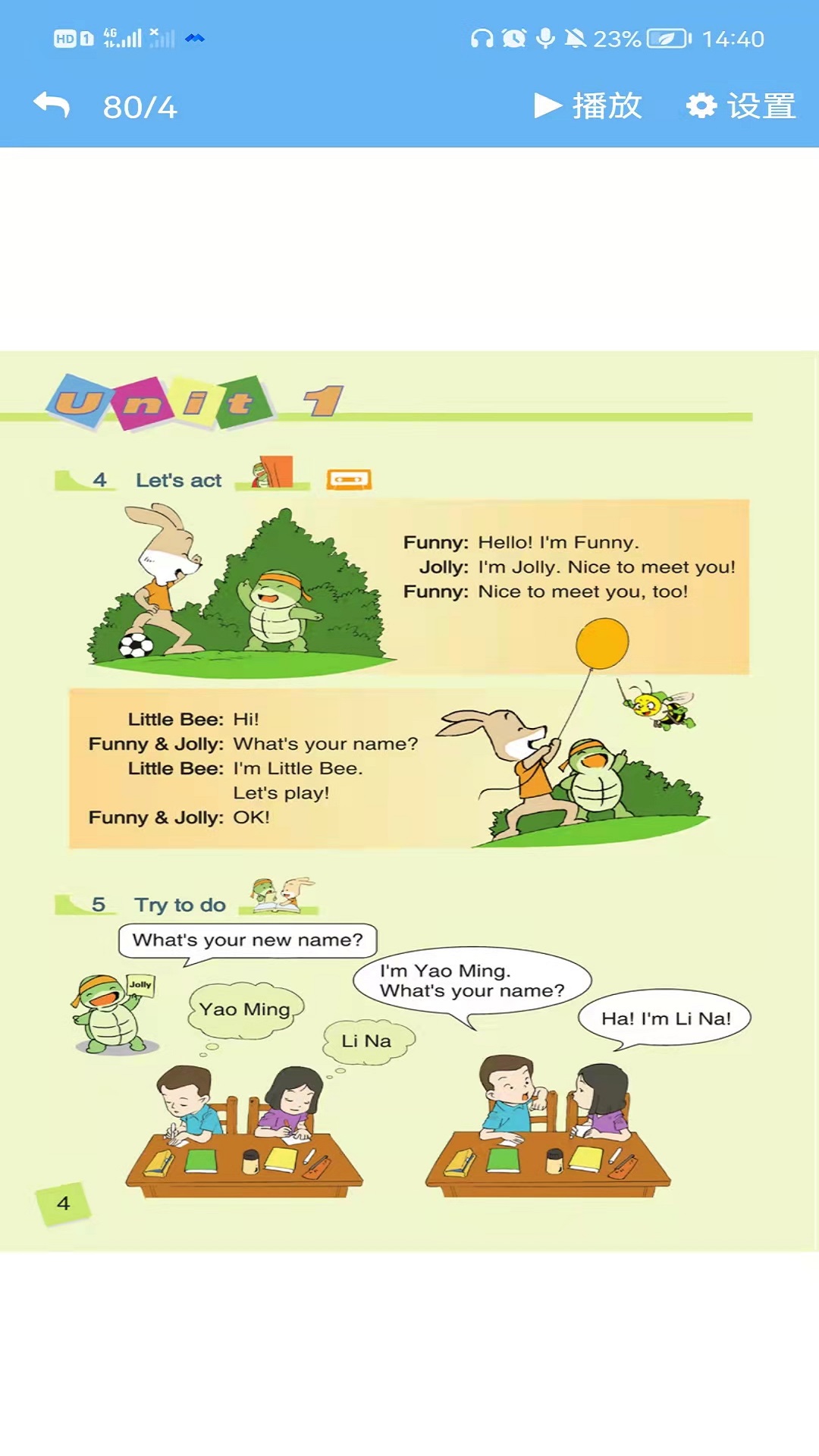 遼師大英語(yǔ)點(diǎn)讀截圖(3)