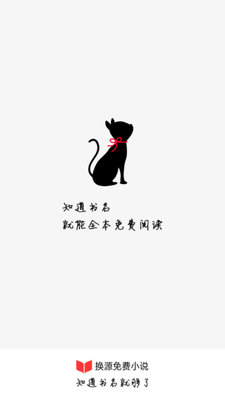 書荒免費小說截圖(1)