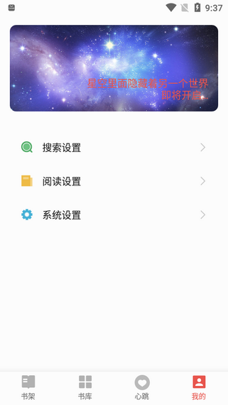 書荒免費小說截圖(3)