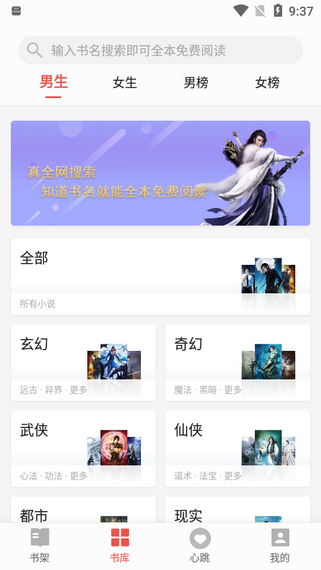 書荒免費小說截圖(4)