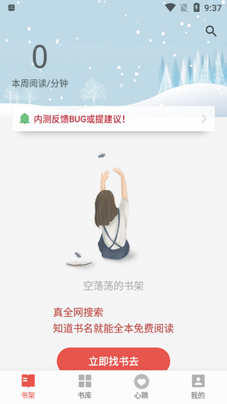 書荒免費小說截圖(2)