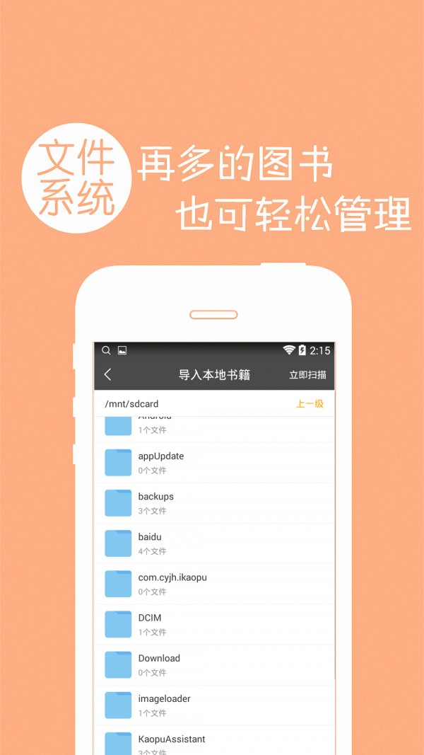免費(fèi)小說書城截圖(4)
