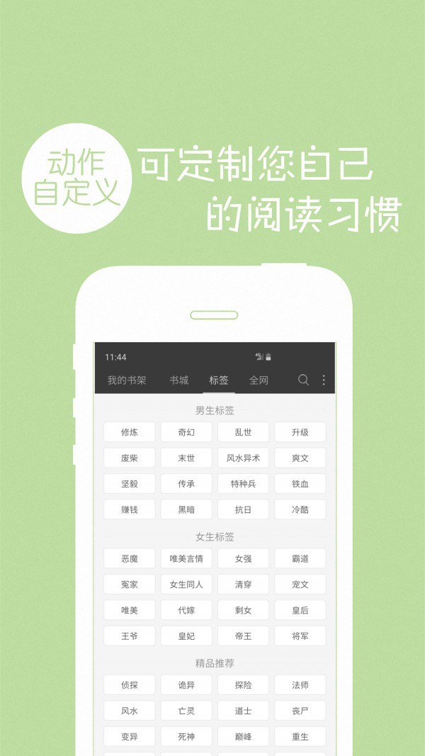 免費(fèi)小說書城截圖(3)