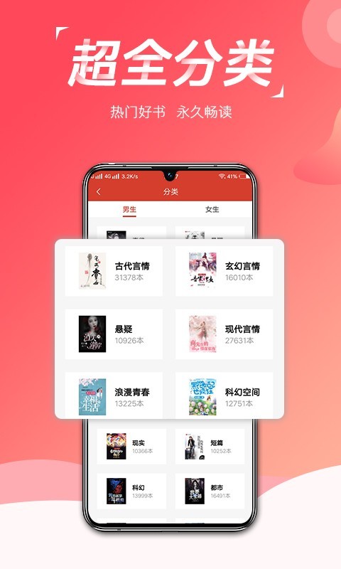 熱搜免費(fèi)小說截圖(1)