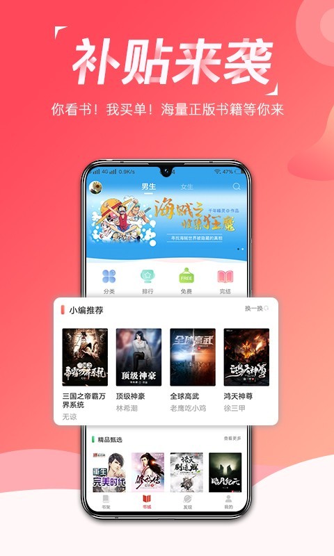 熱搜免費(fèi)小說截圖(2)