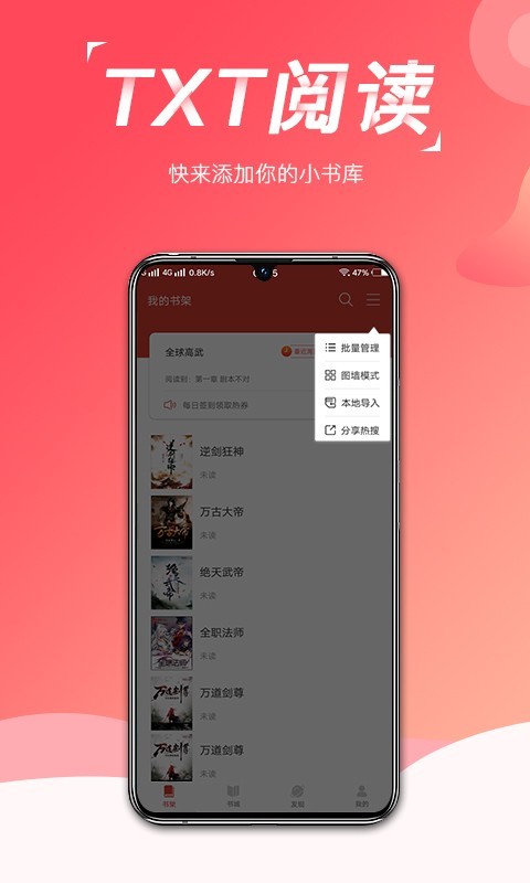 熱搜免費(fèi)小說截圖(3)