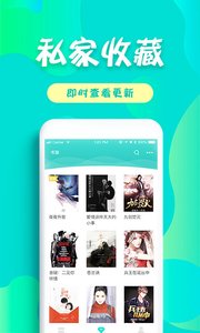 友讀免費小說截圖(2)