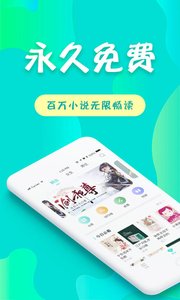 友讀免費小說截圖(1)