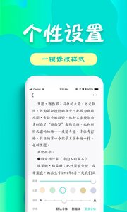友讀免費小說截圖(4)