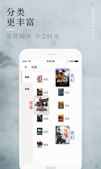 拾光免費(fèi)小說截圖(3)