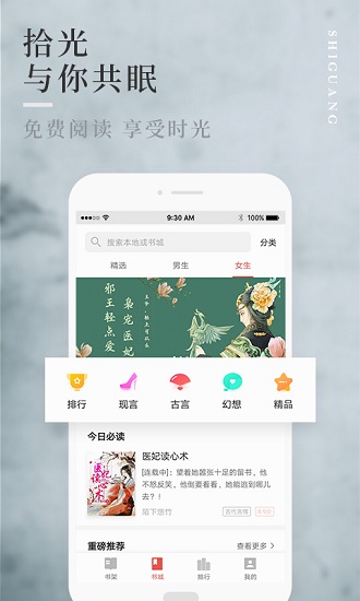 拾光免費(fèi)小說截圖(1)