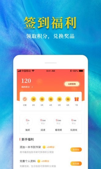 熱門免費小說截圖(3)