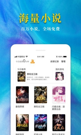 熱門免費小說截圖(2)