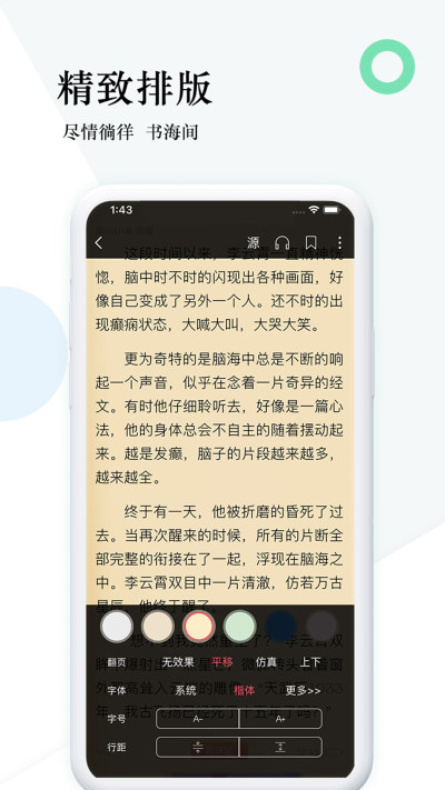 貍夢(mèng)小說(shuō)截圖(4)