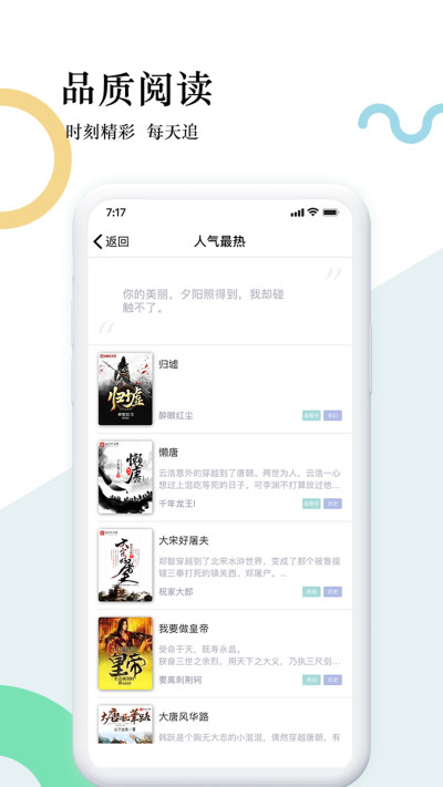 貍夢(mèng)小說(shuō)截圖(2)