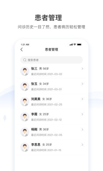 碩世健康截圖(1)