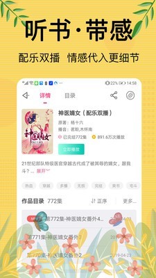 免費聽書大全小說閱讀器截圖(2)