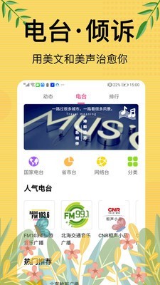免費聽書大全小說閱讀器截圖(3)