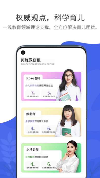 閱練家長學院截圖(1)