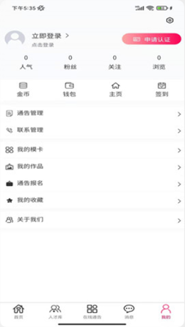 在線(xiàn)模卡拉截圖(2)